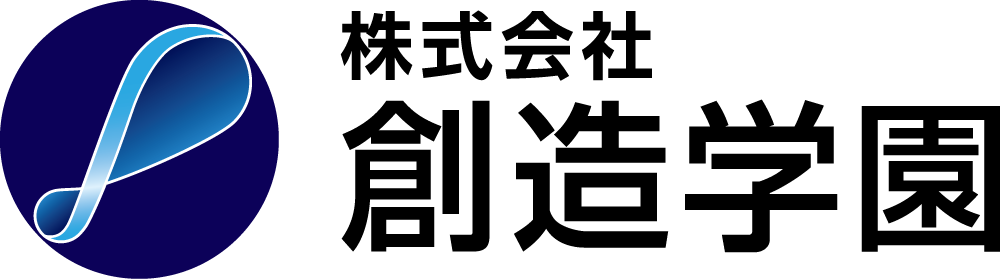 創造学園